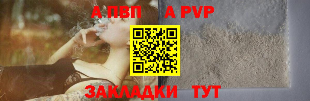 A PVP  А ПВП крисы CK  Морозовск  Alpha-PVP крисы CK  Вход с VPN  А ПВП кристаллы 