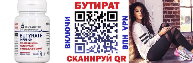 мега tor  Морозовск  Бутират Butirat  купить  цена 