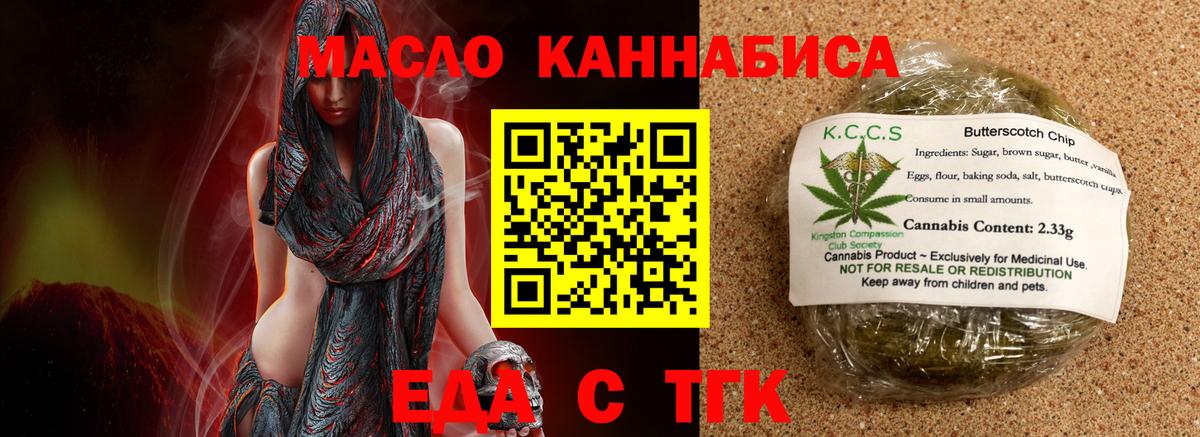 Морозовск  Cannafood марихуана  Вход с VPN 