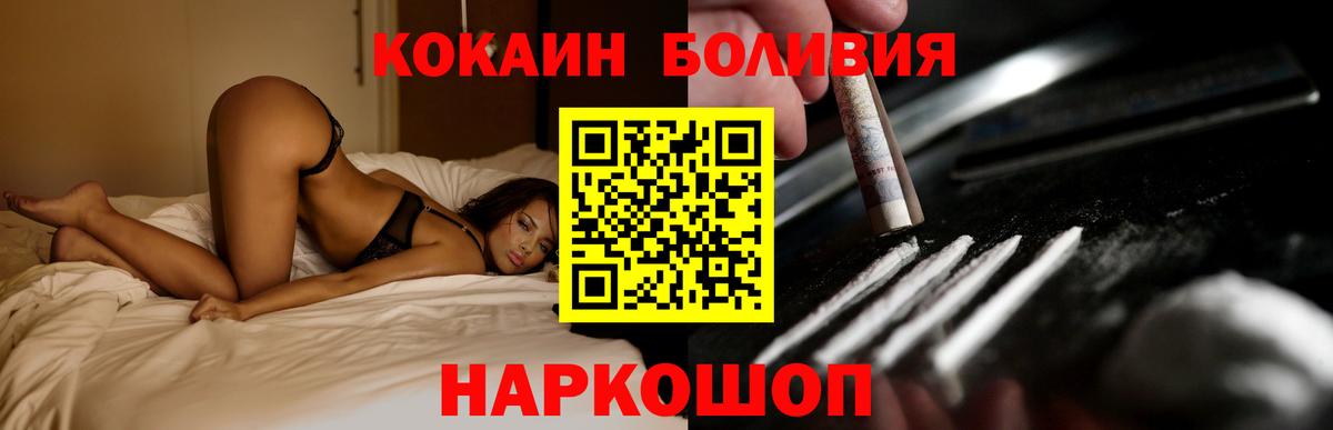 COCAIN Эквадор Морозовск