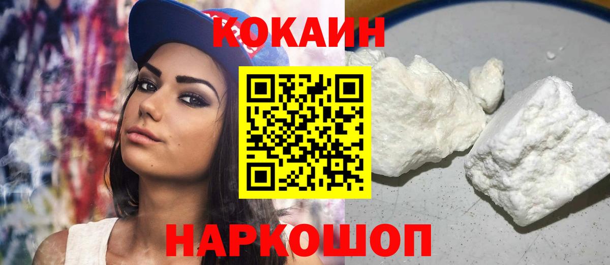 COCAIN Колумбийский  Cocaine 98%  Морозовск  Вход с VPN 