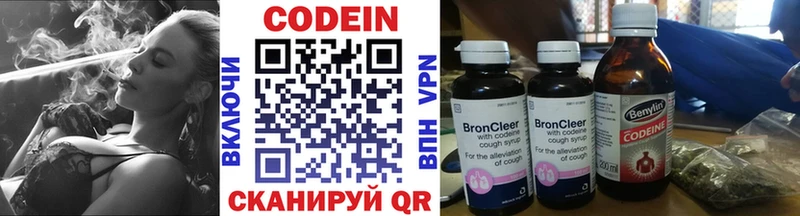 Кодеиновый сироп Lean напиток Lean (лин)  купить  цена  Морозовск 