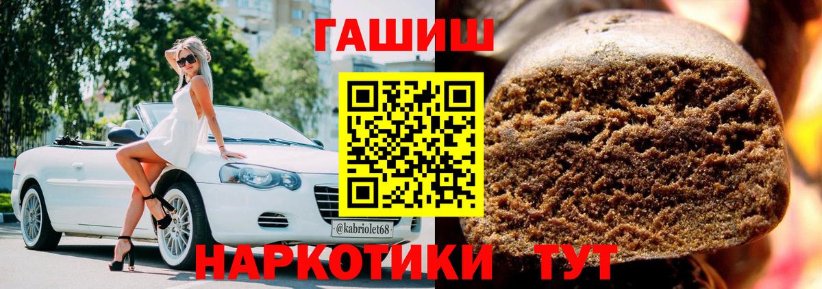ГАШИШ hashish  ГАШ Ice-O-Lator  Гашиш  Вход с VPN  Морозовск 