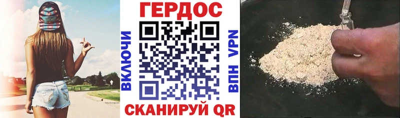 ГЕРОИН белый  Морозовск 