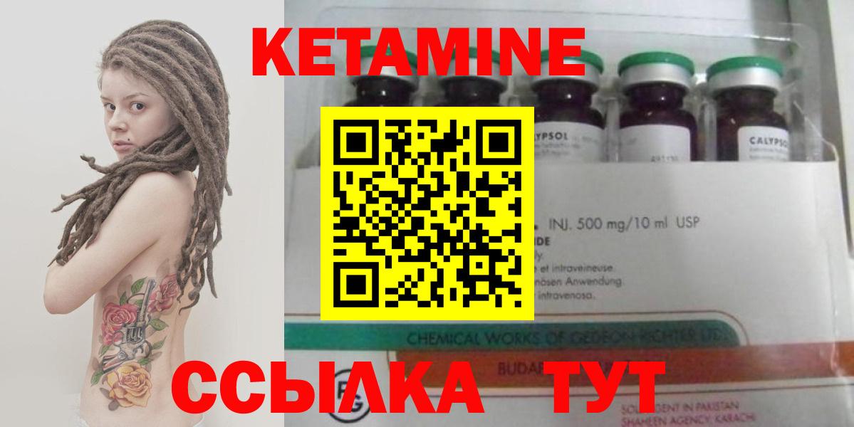 Морозовск  КЕТАМИН VHQ  Вход с VPN  Кетамин ketamine 