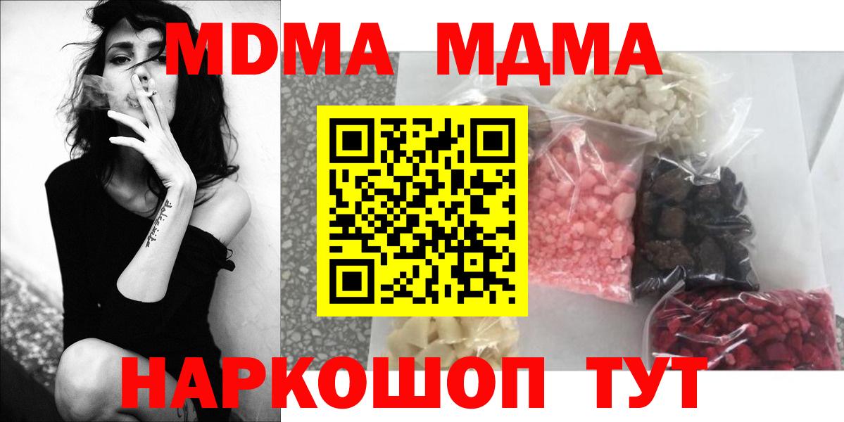 МДМА  Вход с VPN  Морозовск  MDMA VHQ 