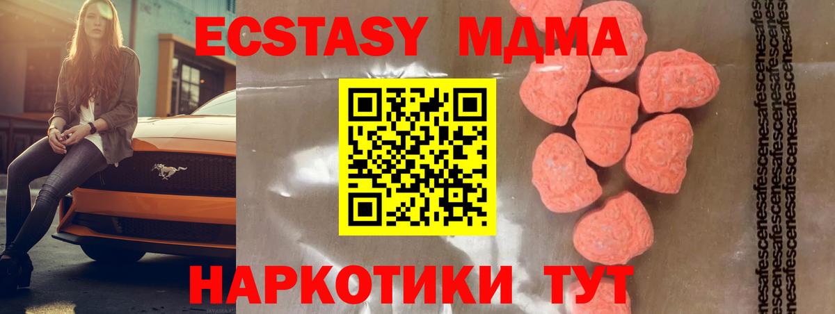 МДМА crystal Морозовск