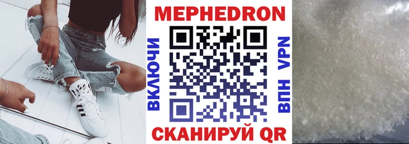 МЕФ кристаллы  цены наркотик  Морозовск 