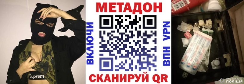 МЕТАДОН кристалл  Морозовск 