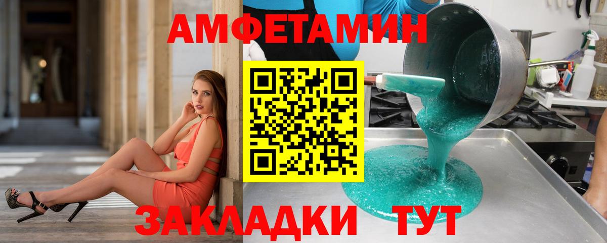 МЕТАМФЕТАМИН винт Морозовск