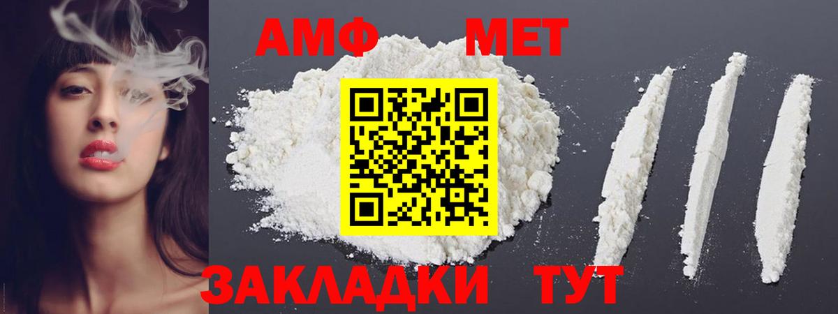 Метамфетамин кристалл  Вход с VPN  Метамфетамин кристалл  МЕТАМФЕТАМИН  Морозовск 