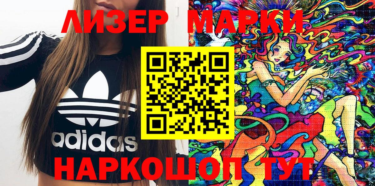 Наркотические марки 1500мкг  Вход с VPN  Морозовск  Наркотические марки 1500мкг 