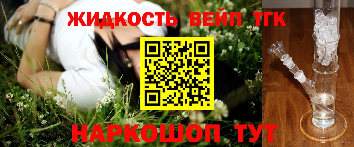 Дистиллят ТГК вейп с тгк  Вход с VPN  Морозовск 