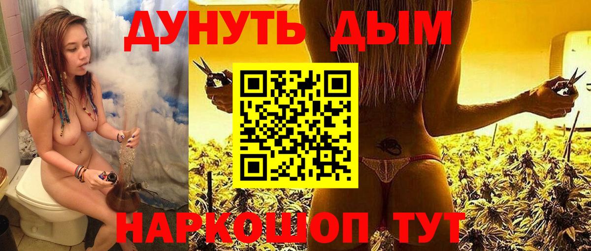 Канабис White Widow Морозовск